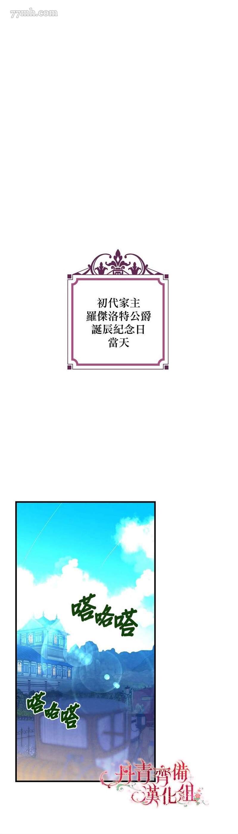 《替身皇妃》漫画最新章节第23话免费下拉式在线观看章节第【4】张图片