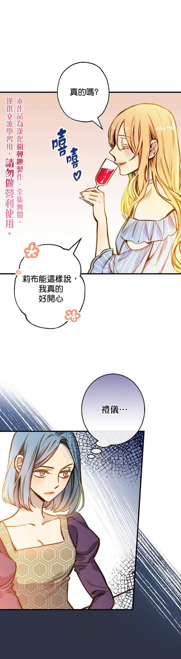 《替身皇妃》漫画最新章节第12话免费下拉式在线观看章节第【15】张图片