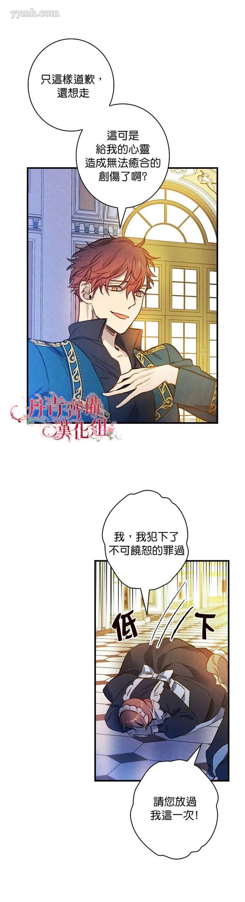 《替身皇妃》漫画最新章节第23话免费下拉式在线观看章节第【11】张图片