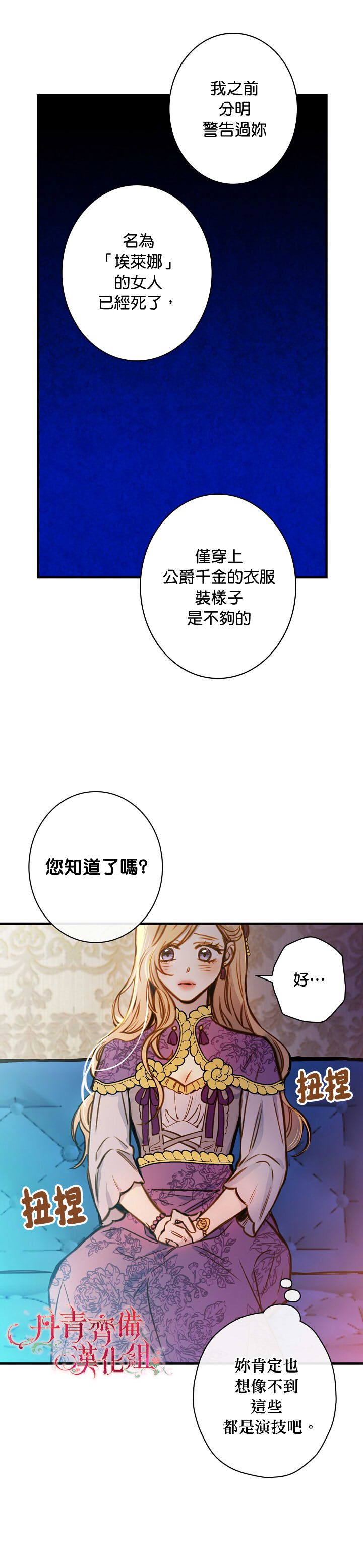 《替身皇妃》漫画最新章节第14话免费下拉式在线观看章节第【2】张图片