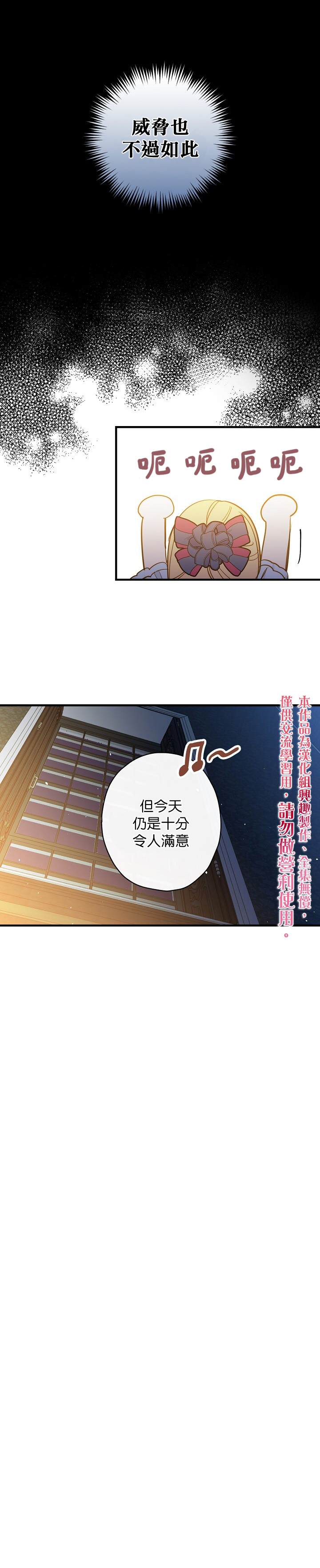 《替身皇妃》漫画最新章节第28话免费下拉式在线观看章节第【15】张图片