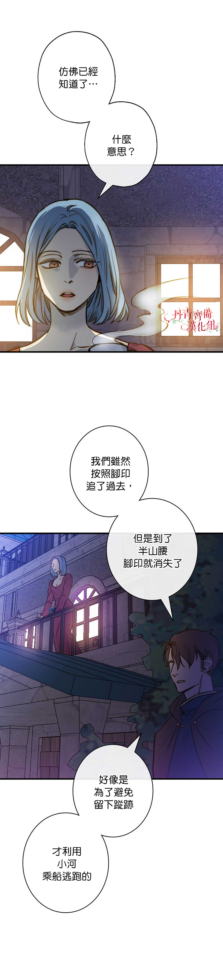 《替身皇妃》漫画最新章节第10话免费下拉式在线观看章节第【2】张图片