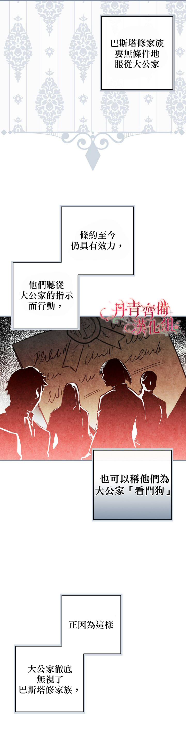 《替身皇妃》漫画最新章节第13话免费下拉式在线观看章节第【17】张图片