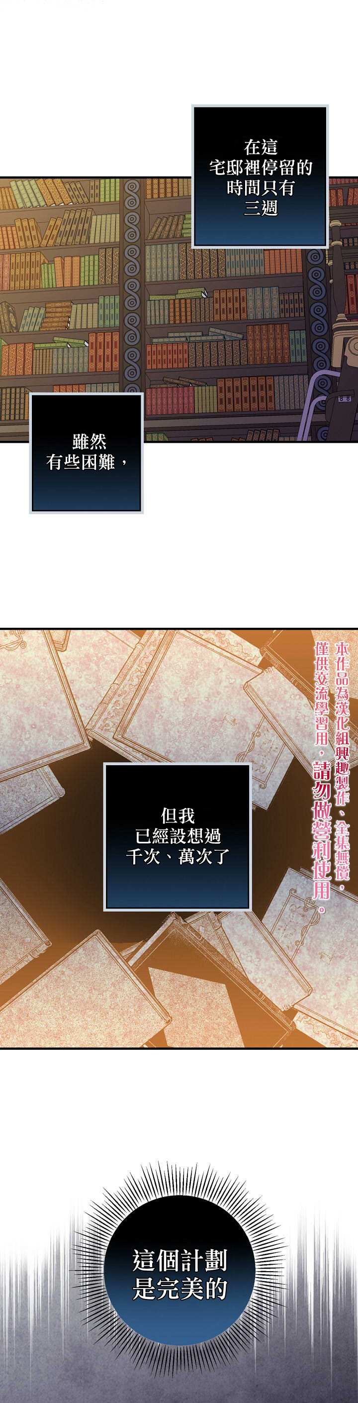 《替身皇妃》漫画最新章节第12话免费下拉式在线观看章节第【10】张图片