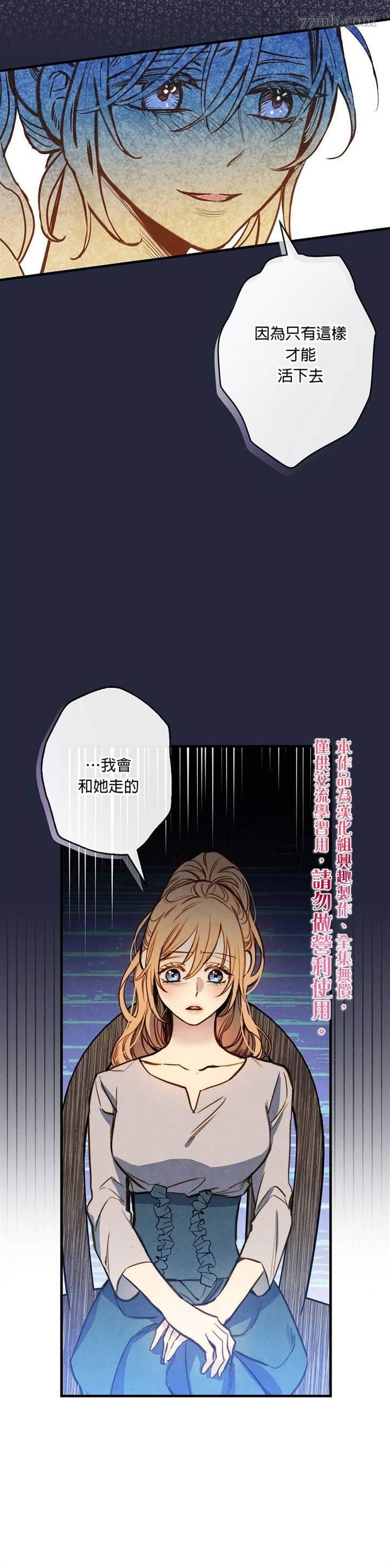 《替身皇妃》漫画最新章节第6话免费下拉式在线观看章节第【20】张图片