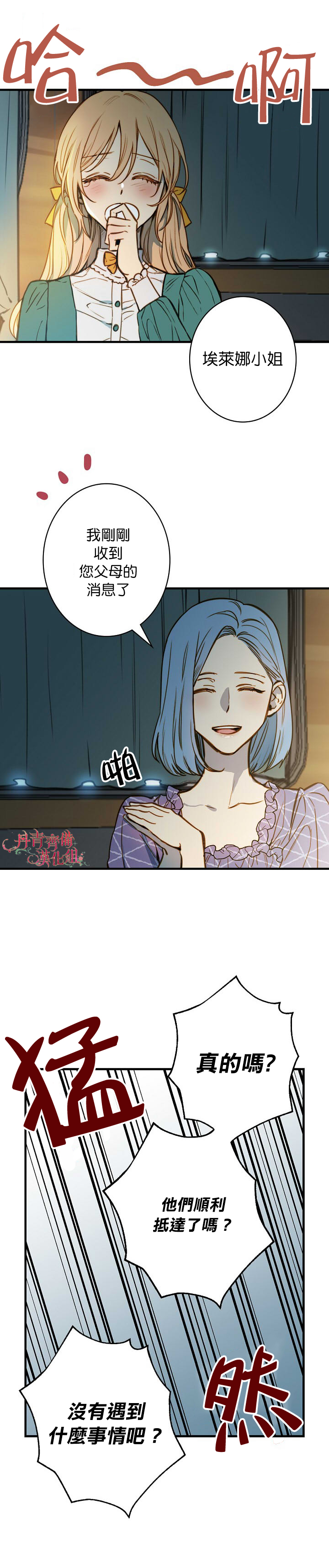 《替身皇妃》漫画最新章节第10话免费下拉式在线观看章节第【17】张图片