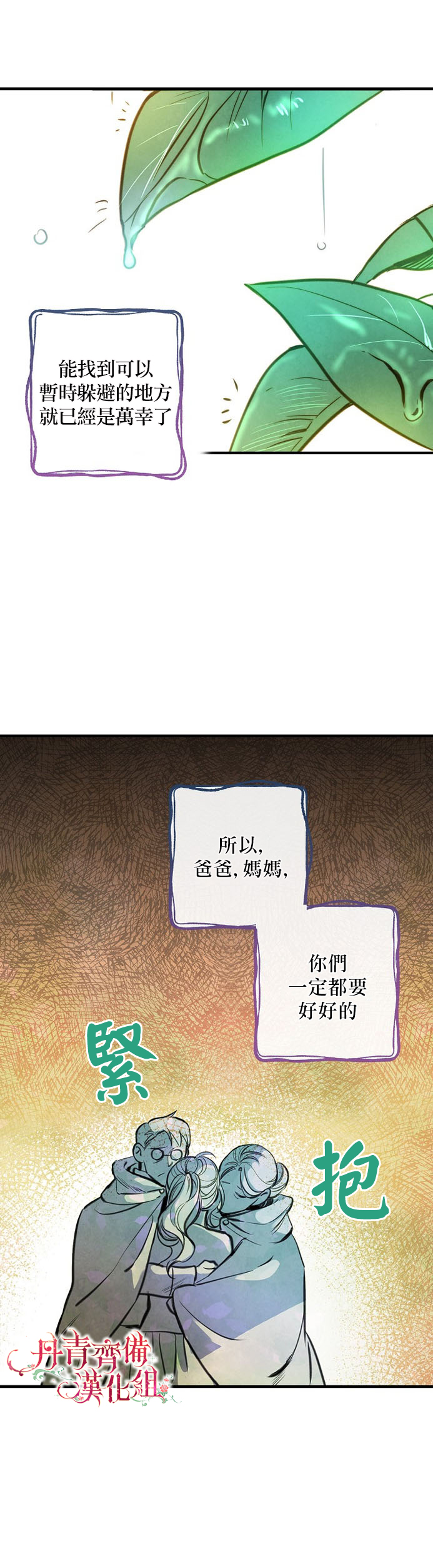 《替身皇妃》漫画最新章节第7话免费下拉式在线观看章节第【36】张图片