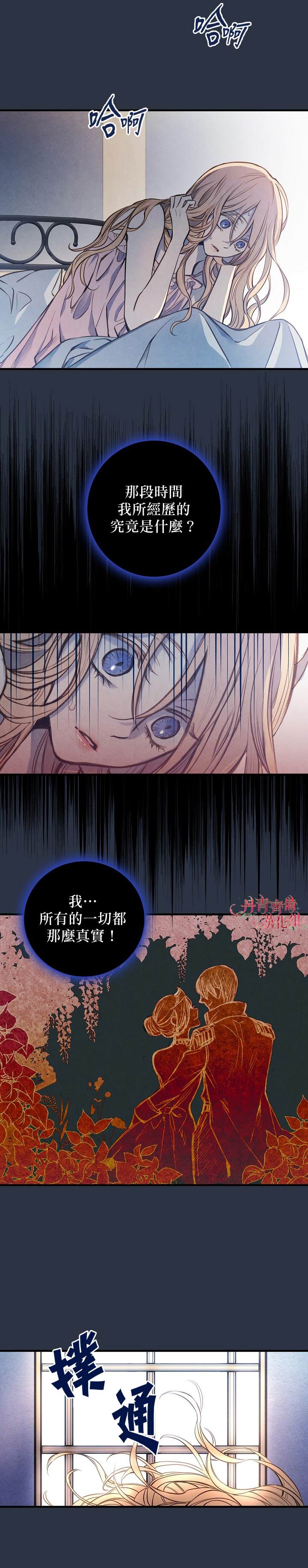 《替身皇妃》漫画最新章节第2话免费下拉式在线观看章节第【4】张图片