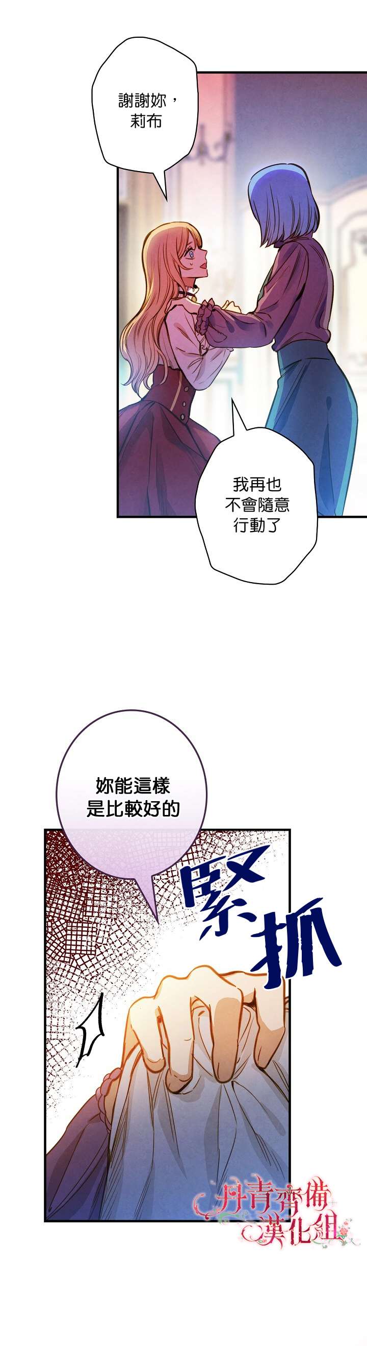 《替身皇妃》漫画最新章节第22话免费下拉式在线观看章节第【3】张图片