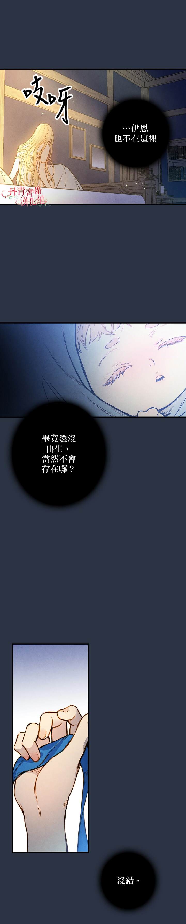 《替身皇妃》漫画最新章节第2话免费下拉式在线观看章节第【6】张图片