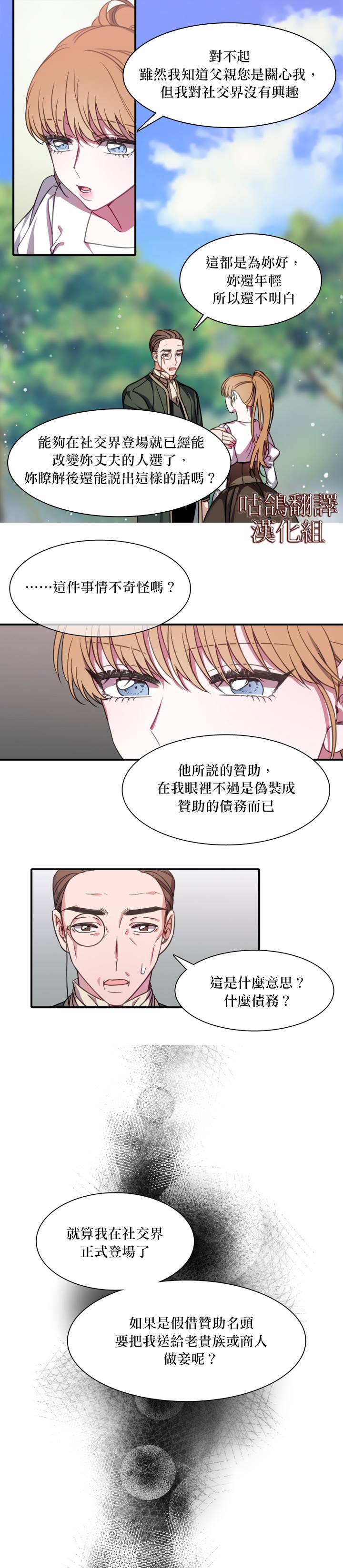 《替身皇妃》漫画最新章节第1话免费下拉式在线观看章节第【14】张图片