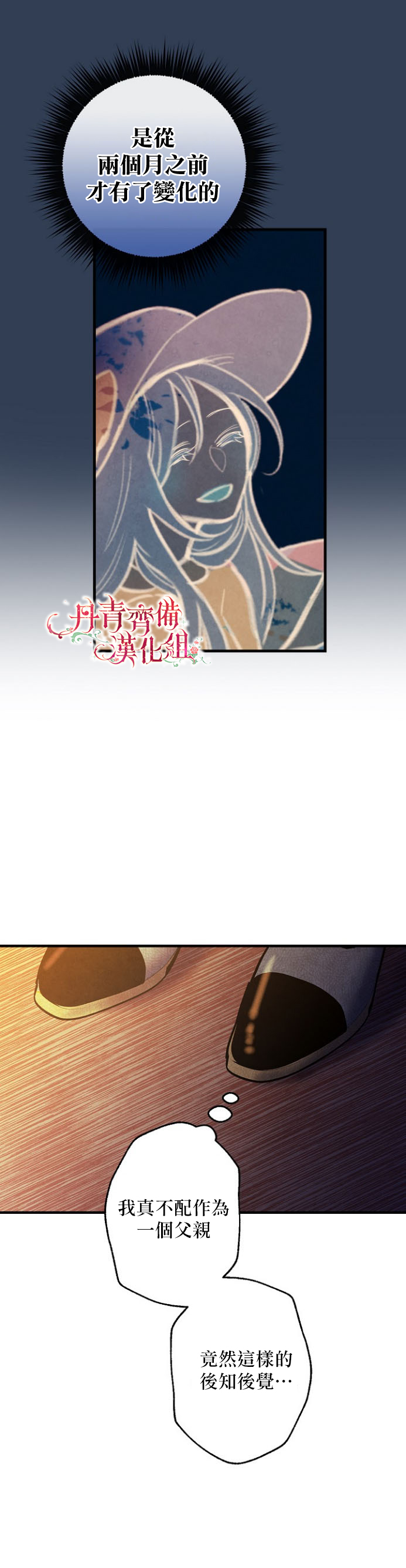 《替身皇妃》漫画最新章节第7话免费下拉式在线观看章节第【26】张图片