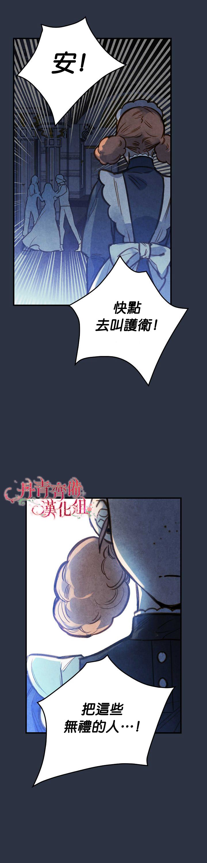 《替身皇妃》漫画最新章节第14话免费下拉式在线观看章节第【22】张图片