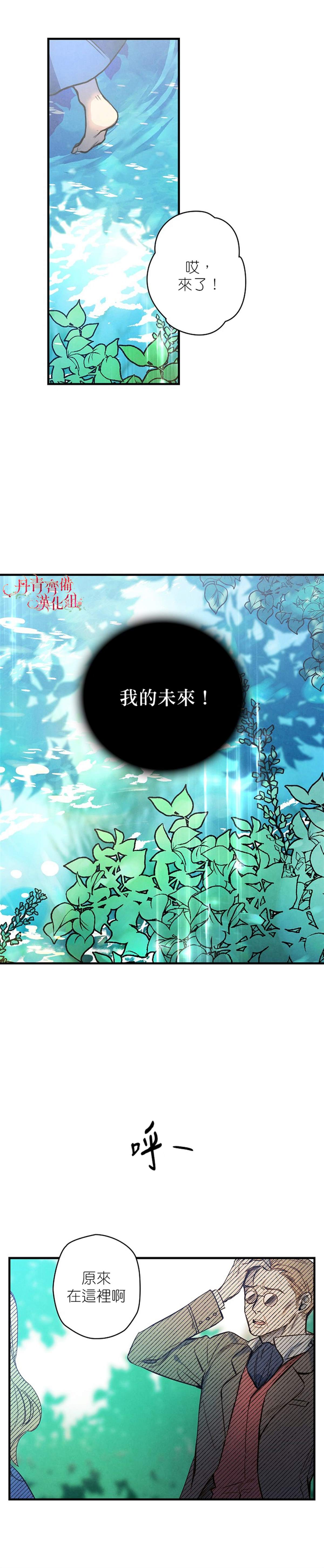 《替身皇妃》漫画最新章节第2话免费下拉式在线观看章节第【8】张图片