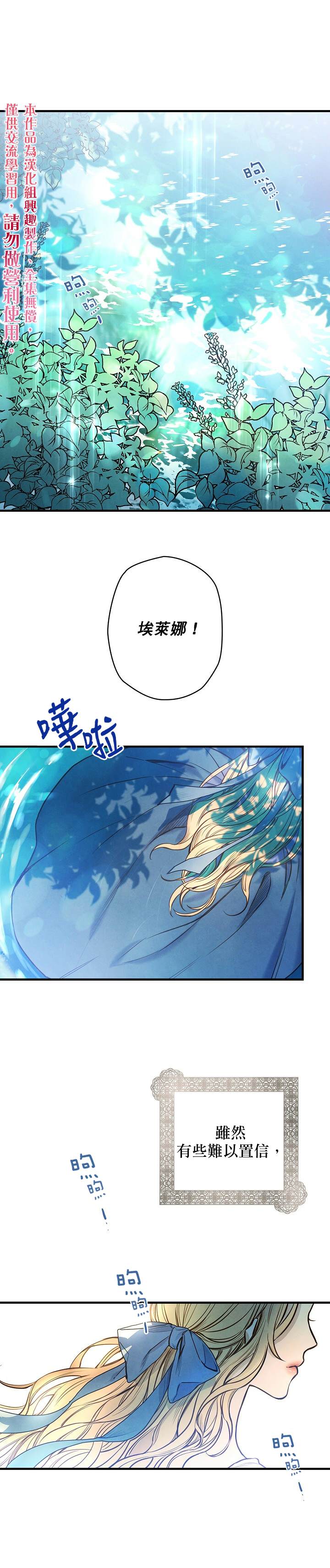 《替身皇妃》漫画最新章节第2话免费下拉式在线观看章节第【1】张图片