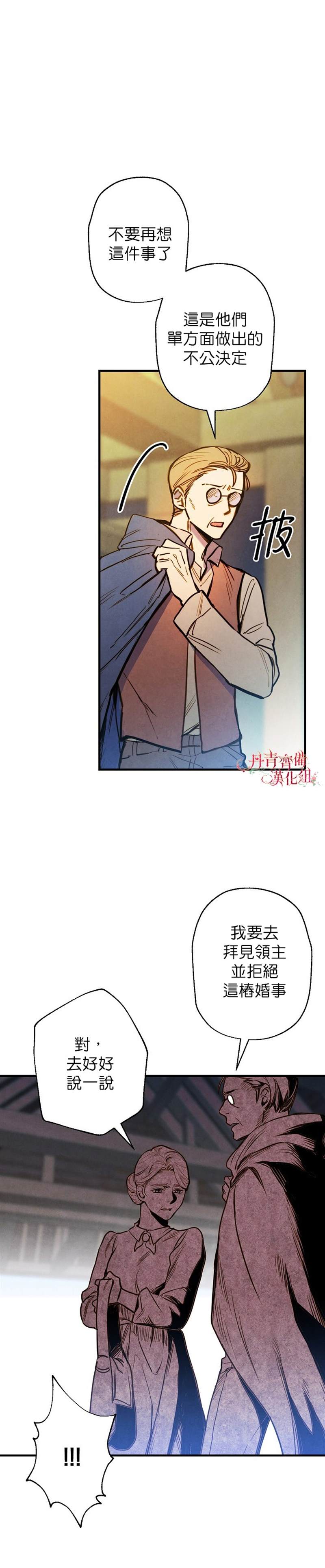 《替身皇妃》漫画最新章节第4话免费下拉式在线观看章节第【11】张图片