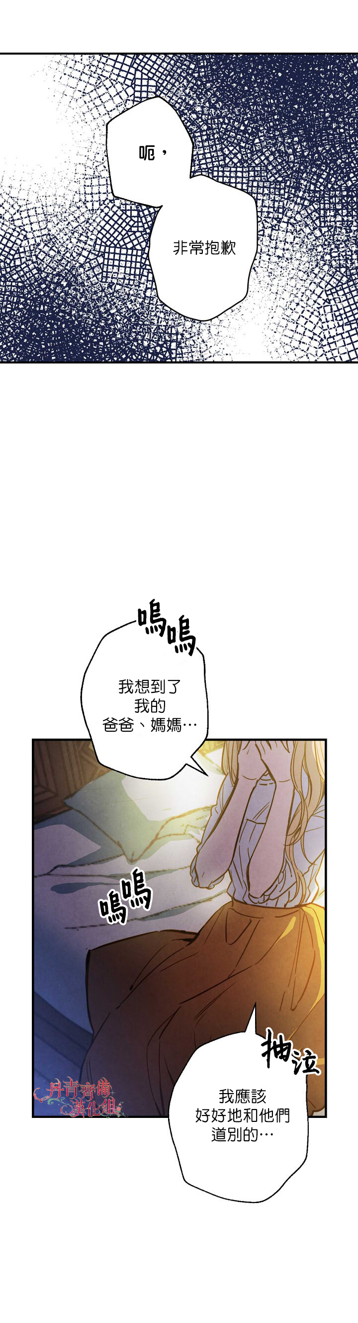 《替身皇妃》漫画最新章节第9话免费下拉式在线观看章节第【27】张图片