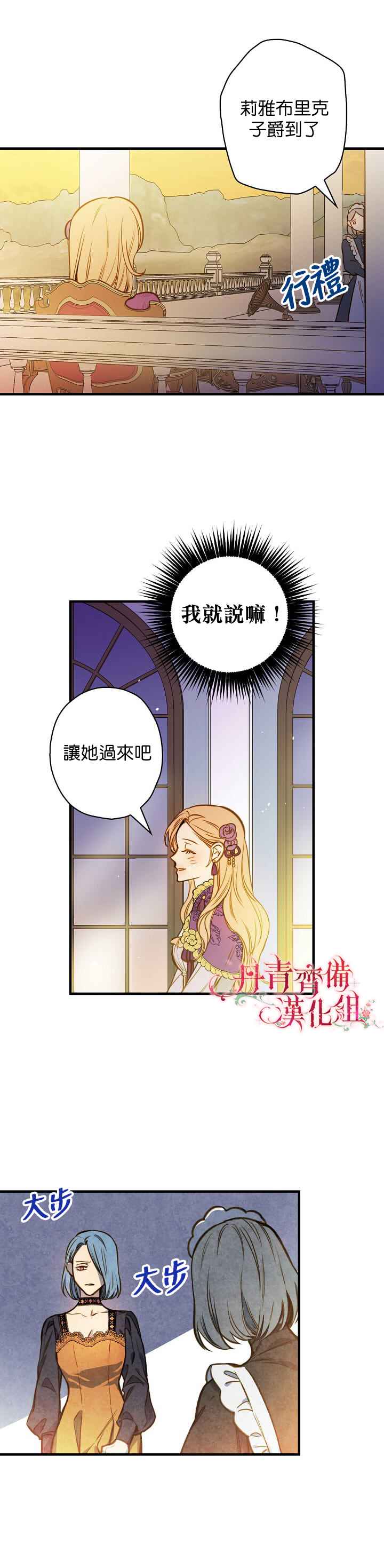 《替身皇妃》漫画最新章节第15话免费下拉式在线观看章节第【21】张图片