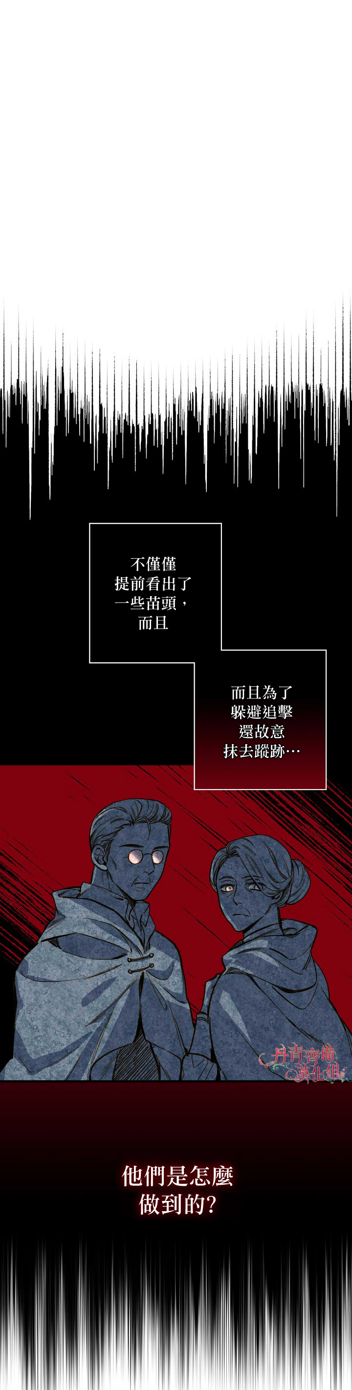 《替身皇妃》漫画最新章节第10话免费下拉式在线观看章节第【4】张图片