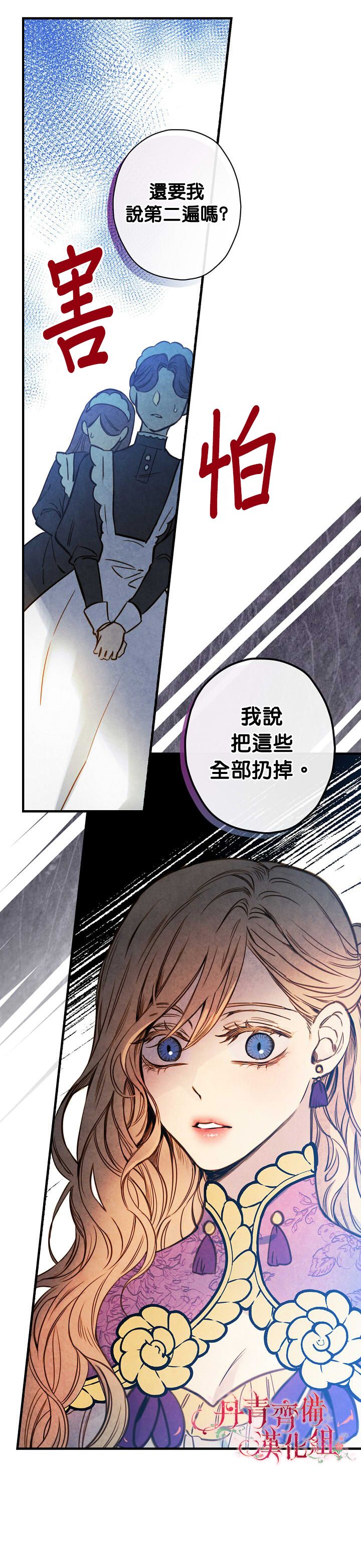 《替身皇妃》漫画最新章节第14话免费下拉式在线观看章节第【31】张图片