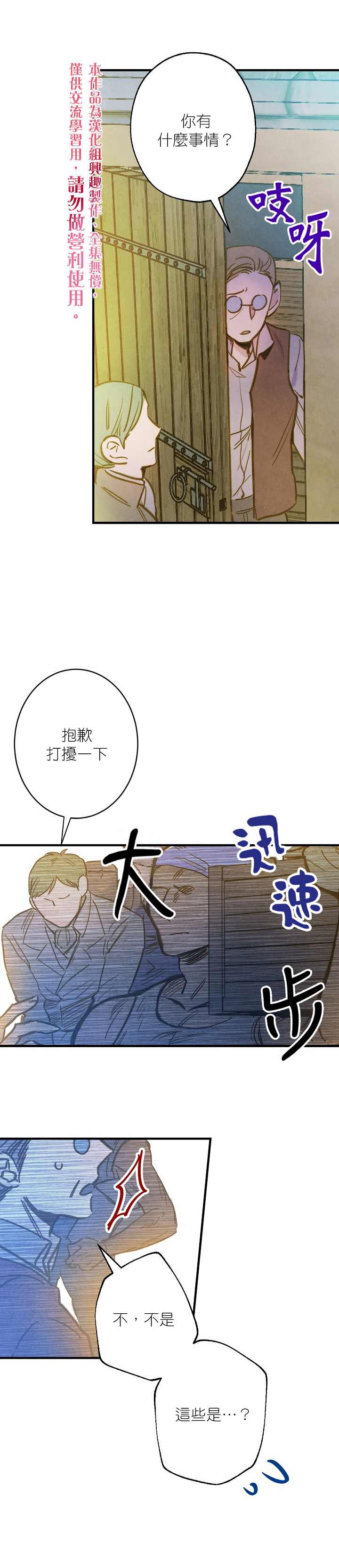 《替身皇妃》漫画最新章节第3话免费下拉式在线观看章节第【30】张图片