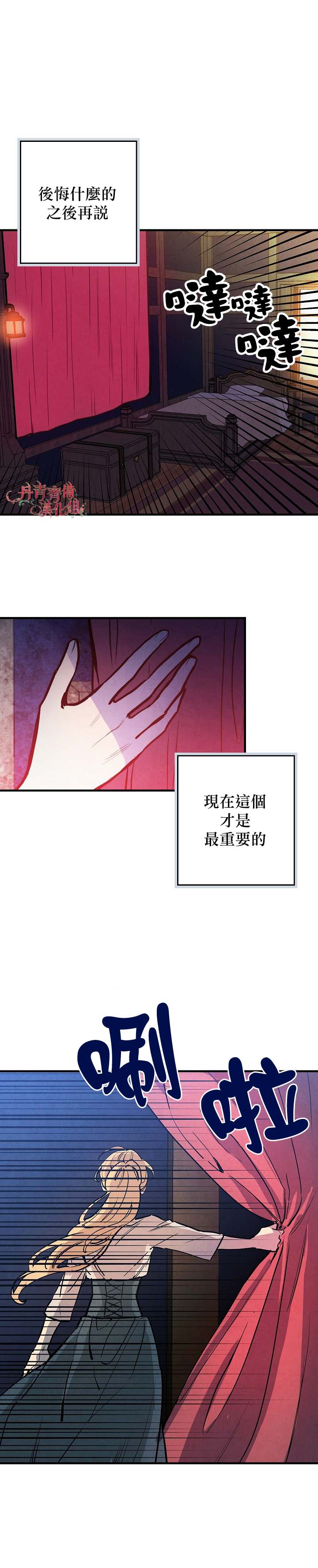 《替身皇妃》漫画最新章节第5话免费下拉式在线观看章节第【2】张图片