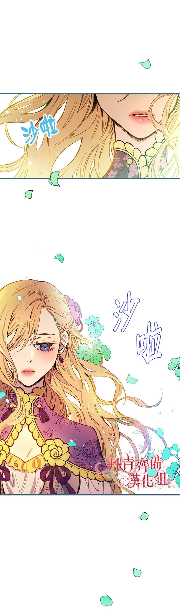 《替身皇妃》漫画最新章节第14话免费下拉式在线观看章节第【6】张图片