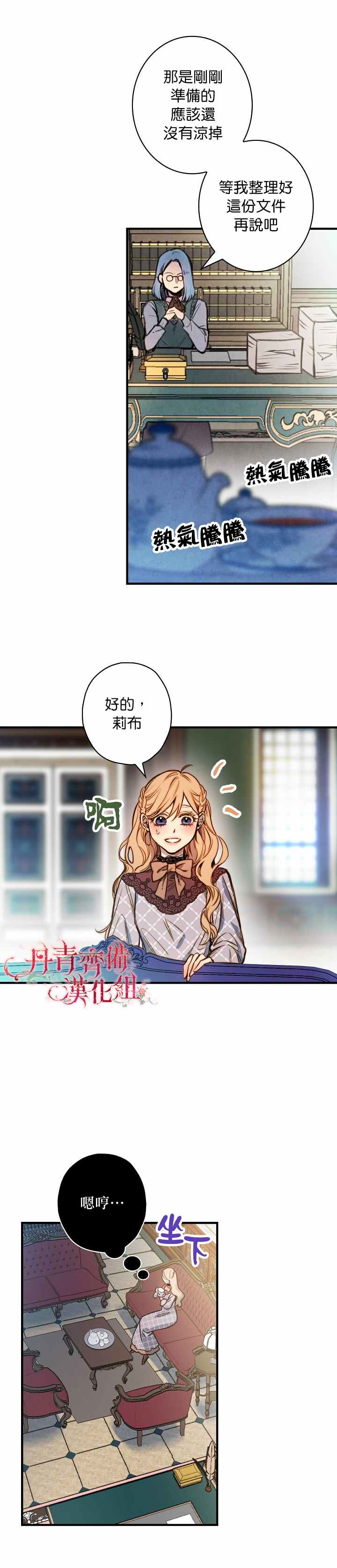 《替身皇妃》漫画最新章节第16话免费下拉式在线观看章节第【18】张图片