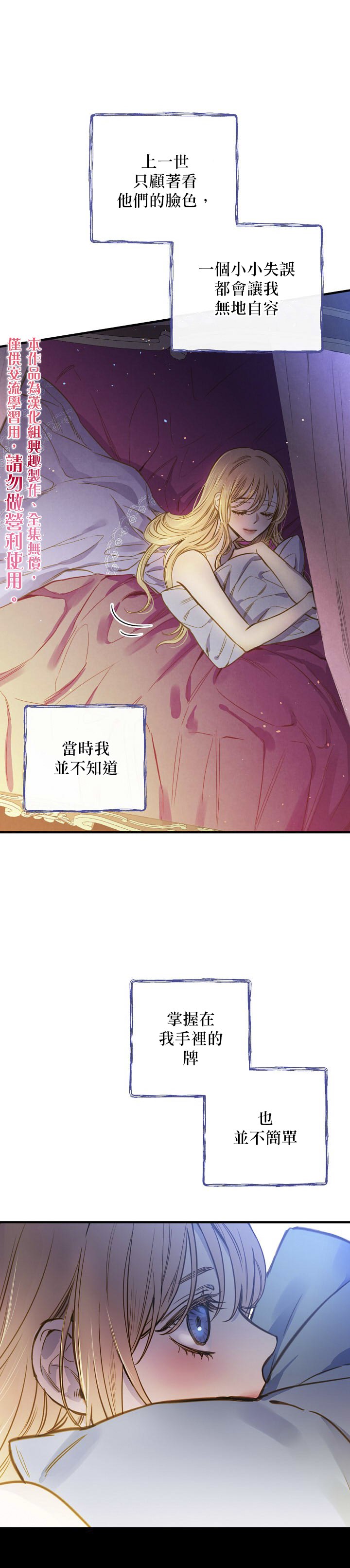 《替身皇妃》漫画最新章节第11话免费下拉式在线观看章节第【26】张图片