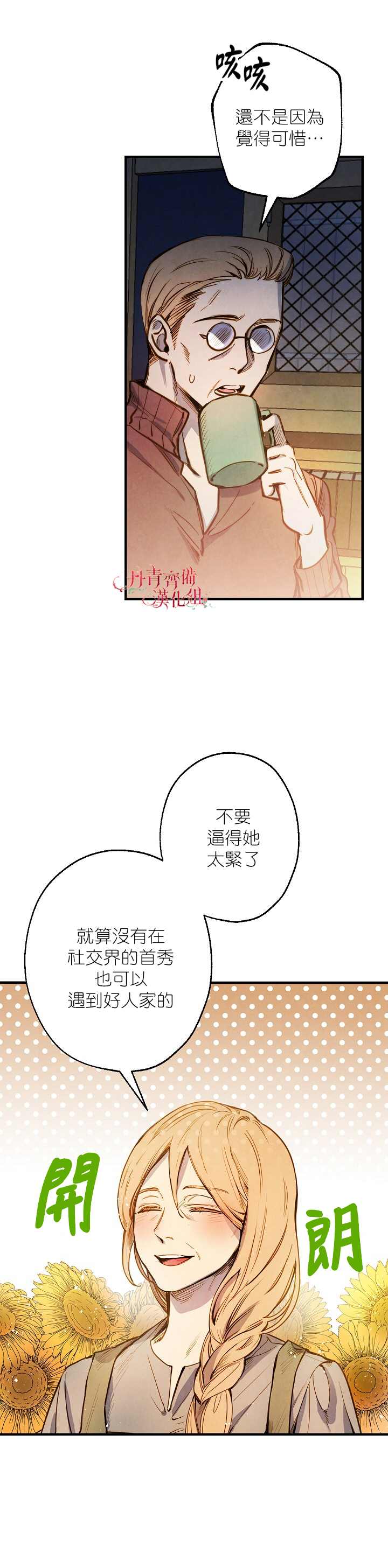 《替身皇妃》漫画最新章节第3话免费下拉式在线观看章节第【7】张图片