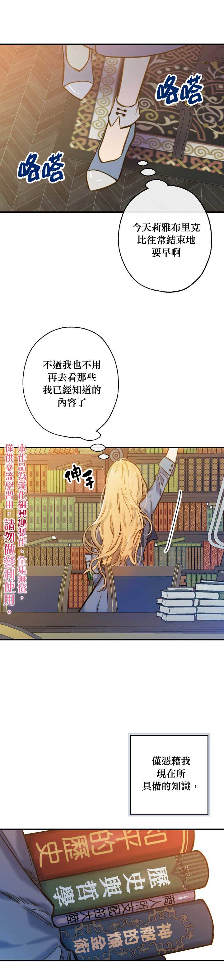 《替身皇妃》漫画最新章节第12话免费下拉式在线观看章节第【5】张图片