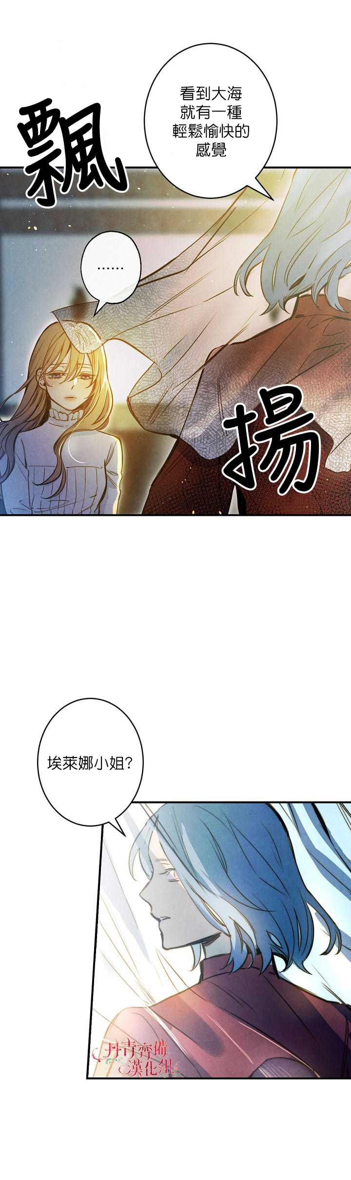 《替身皇妃》漫画最新章节第9话免费下拉式在线观看章节第【26】张图片