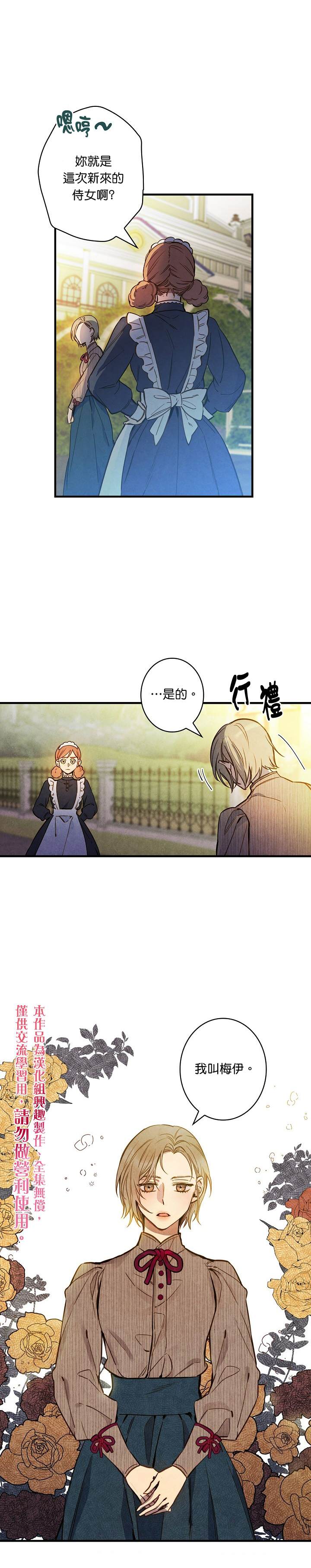 《替身皇妃》漫画最新章节第29话免费下拉式在线观看章节第【25】张图片