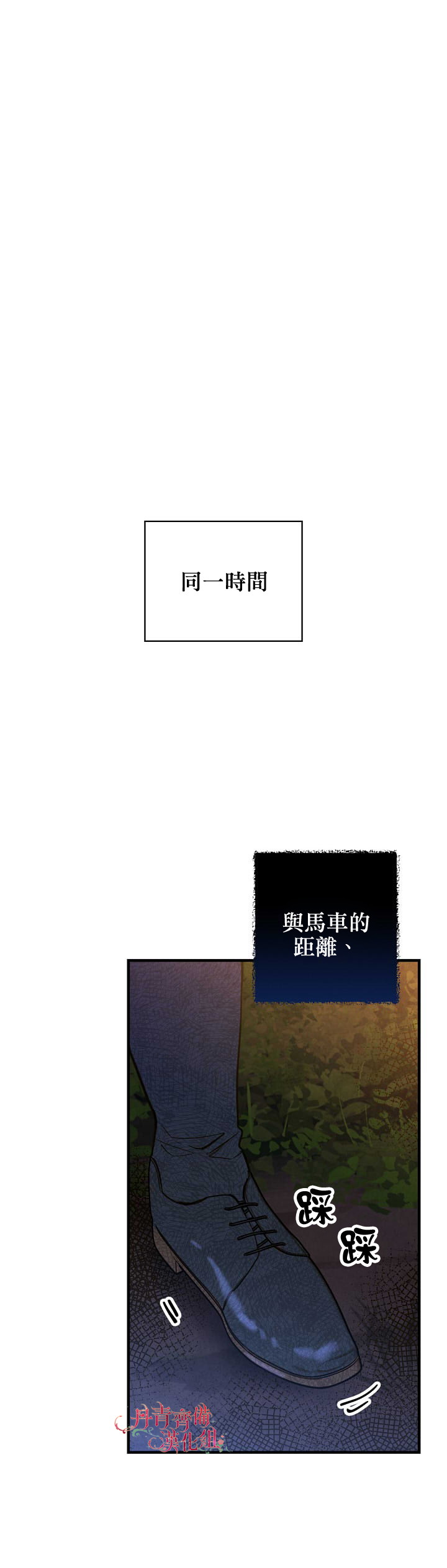 《替身皇妃》漫画最新章节第8话免费下拉式在线观看章节第【23】张图片