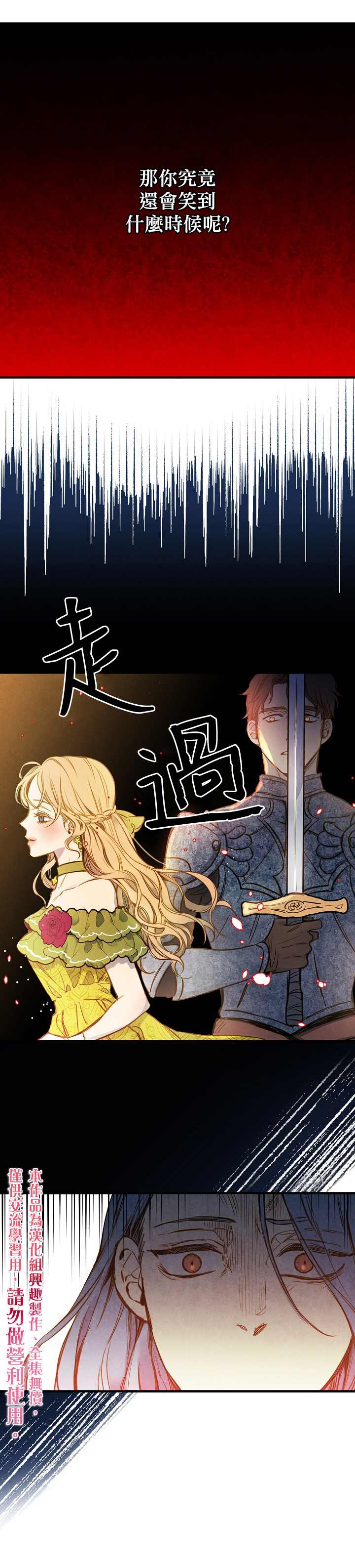 《替身皇妃》漫画最新章节第20话免费下拉式在线观看章节第【20】张图片