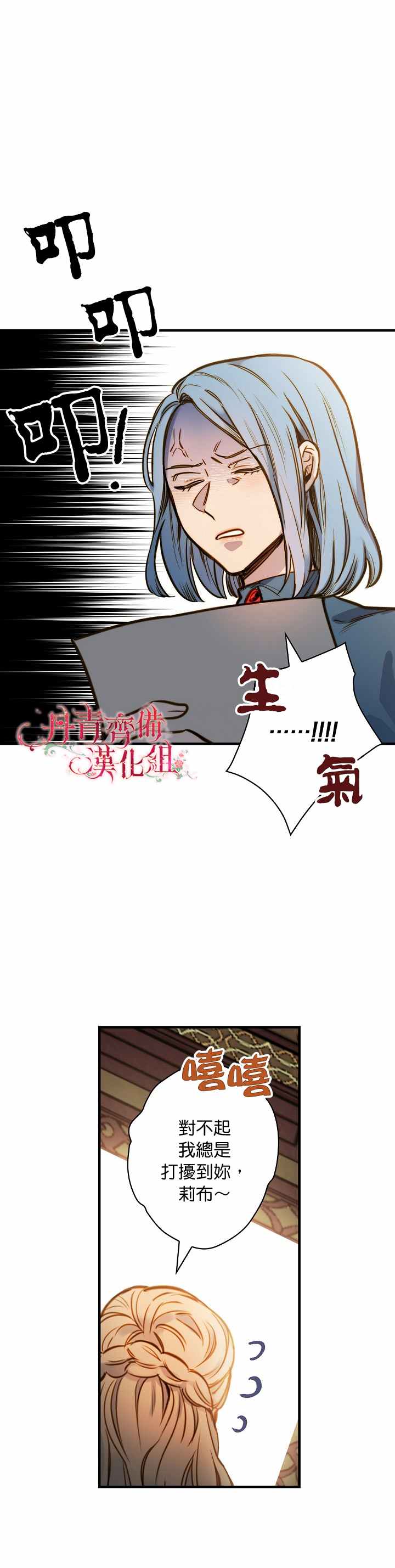 《替身皇妃》漫画最新章节第16话免费下拉式在线观看章节第【9】张图片