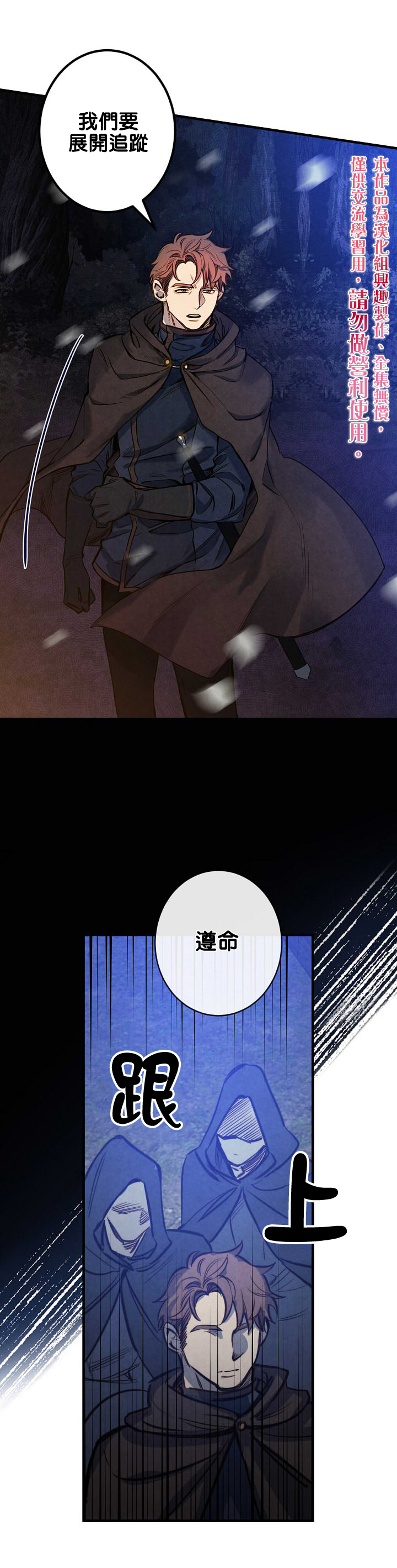 《替身皇妃》漫画最新章节第8话免费下拉式在线观看章节第【30】张图片