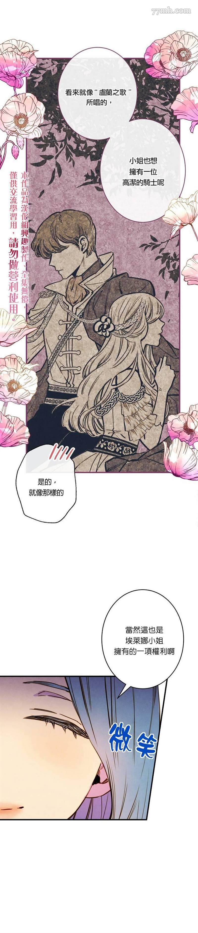 《替身皇妃》漫画最新章节第6话免费下拉式在线观看章节第【25】张图片