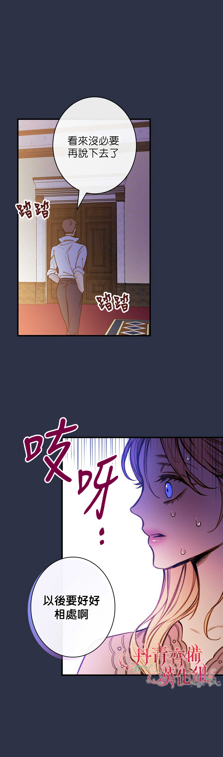 《替身皇妃》漫画最新章节第13话免费下拉式在线观看章节第【23】张图片