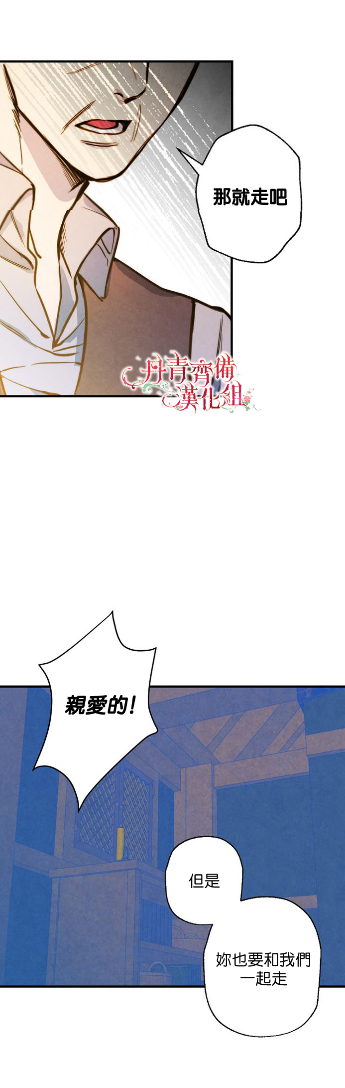 《替身皇妃》漫画最新章节第7话免费下拉式在线观看章节第【27】张图片