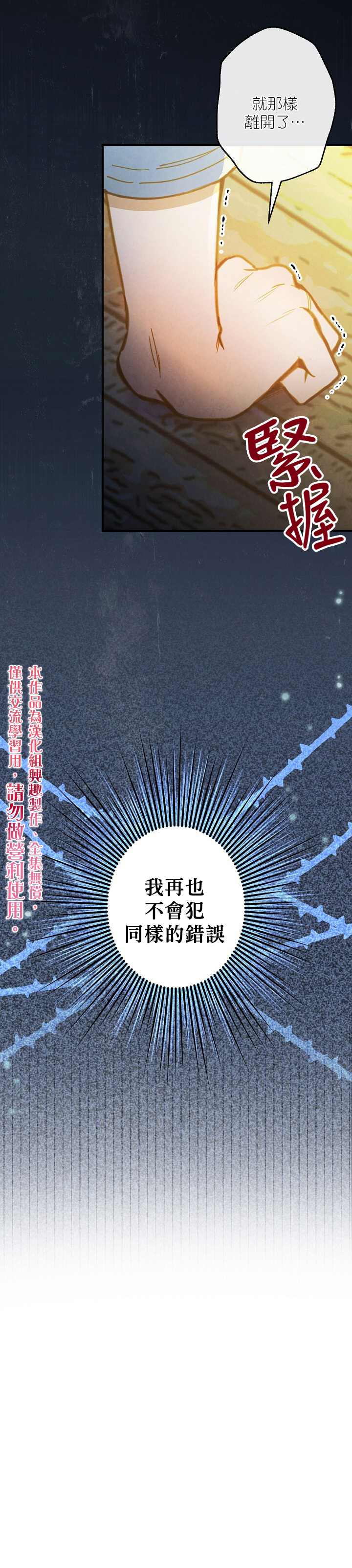 《替身皇妃》漫画最新章节第3话免费下拉式在线观看章节第【20】张图片