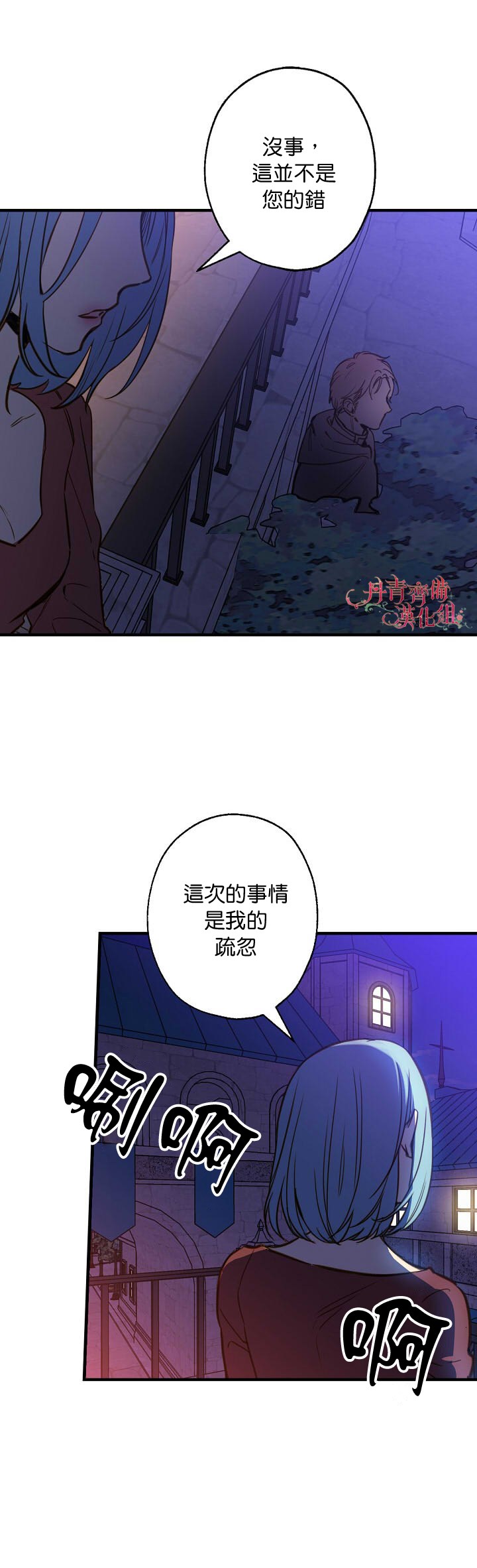 《替身皇妃》漫画最新章节第10话免费下拉式在线观看章节第【6】张图片