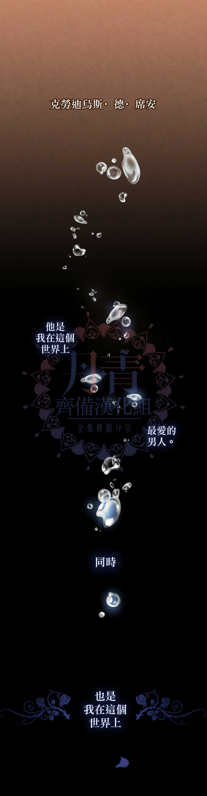 《替身皇妃》漫画最新章节第13话免费下拉式在线观看章节第【1】张图片