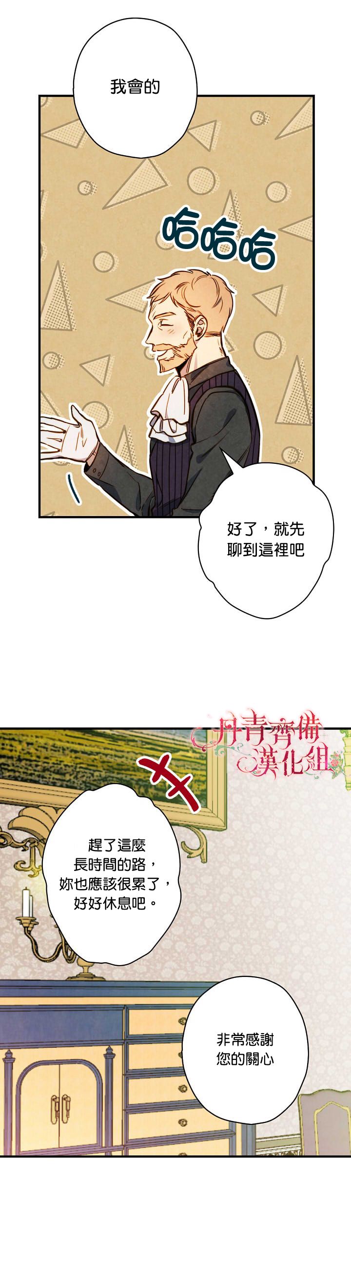 《替身皇妃》漫画最新章节第14话免费下拉式在线观看章节第【12】张图片