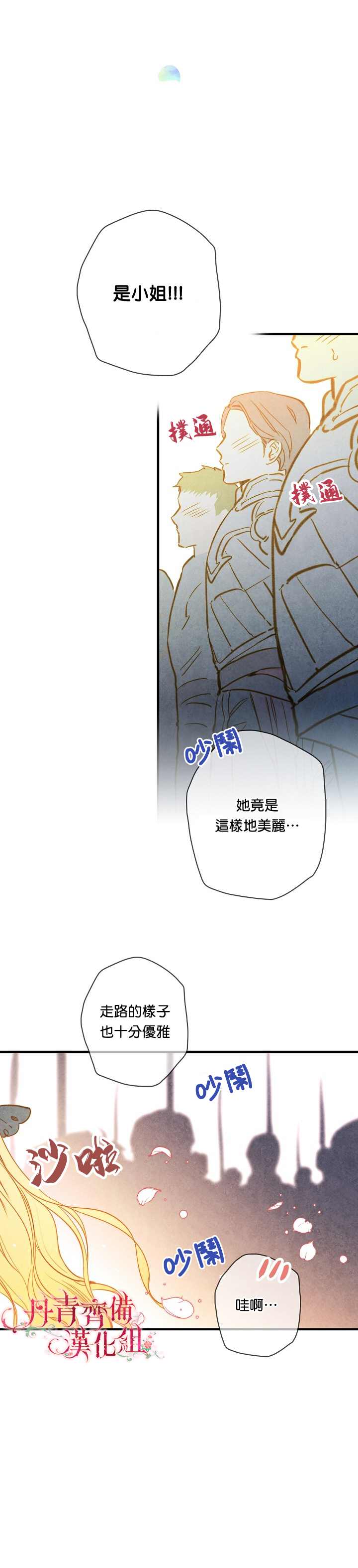 《替身皇妃》漫画最新章节第20话免费下拉式在线观看章节第【12】张图片