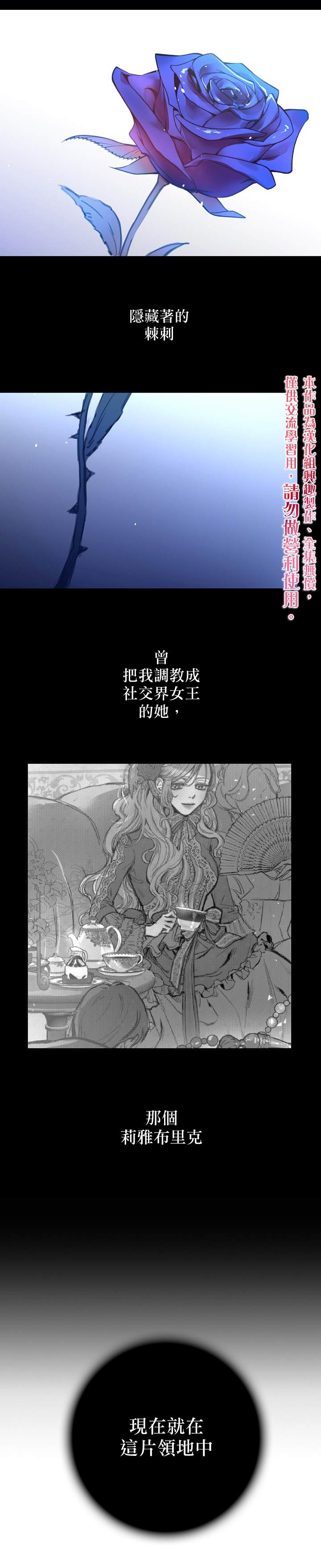 《替身皇妃》漫画最新章节第2话免费下拉式在线观看章节第【20】张图片