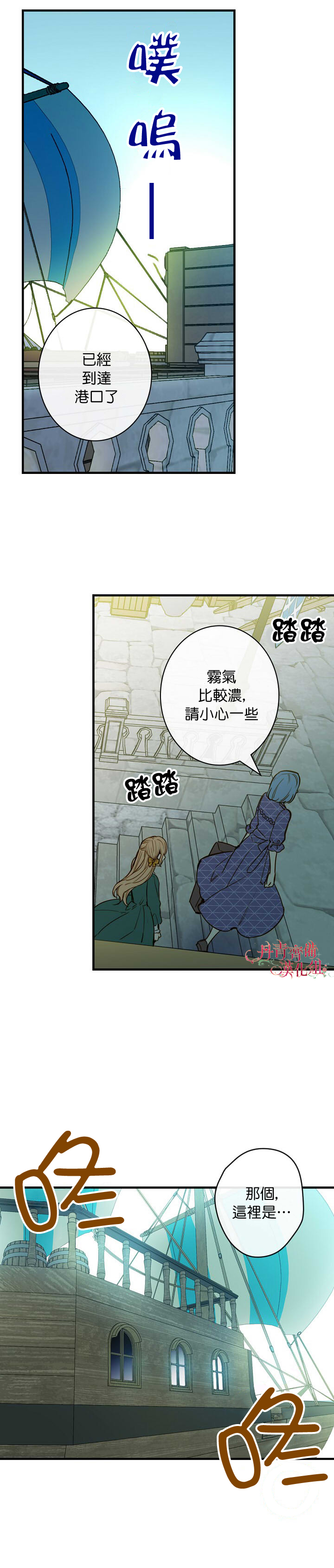 《替身皇妃》漫画最新章节第10话免费下拉式在线观看章节第【26】张图片