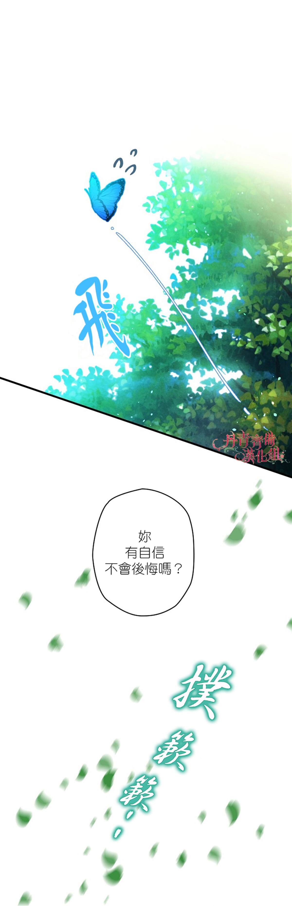 《替身皇妃》漫画最新章节第2话免费下拉式在线观看章节第【23】张图片