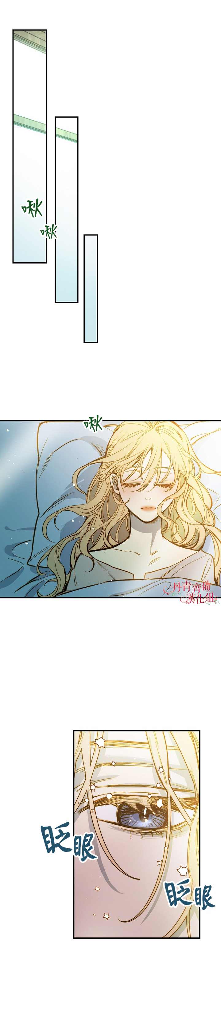 《替身皇妃》漫画最新章节第3话免费下拉式在线观看章节第【21】张图片