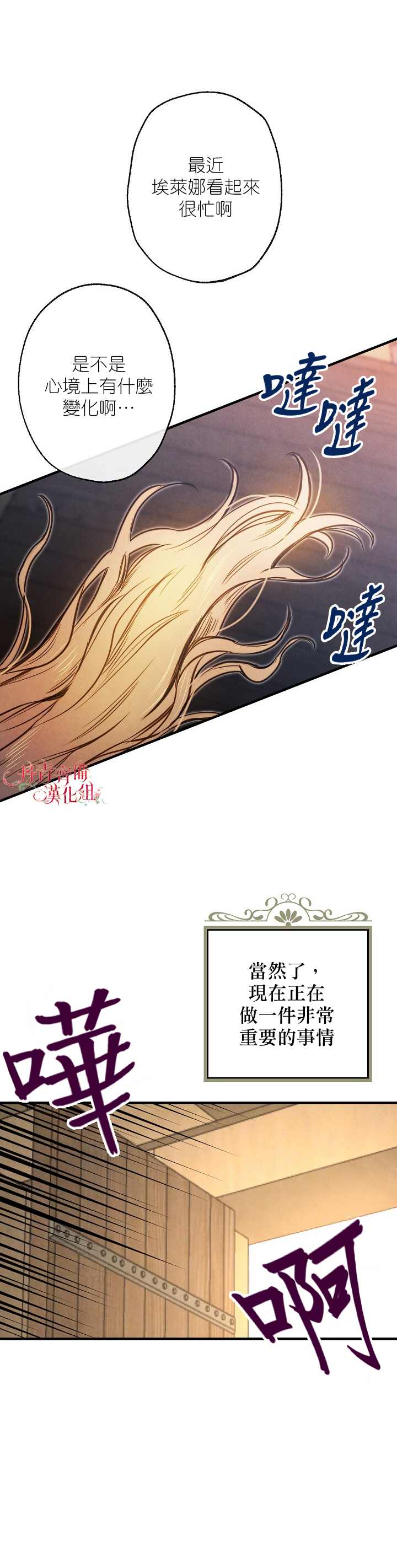 《替身皇妃》漫画最新章节第3话免费下拉式在线观看章节第【13】张图片